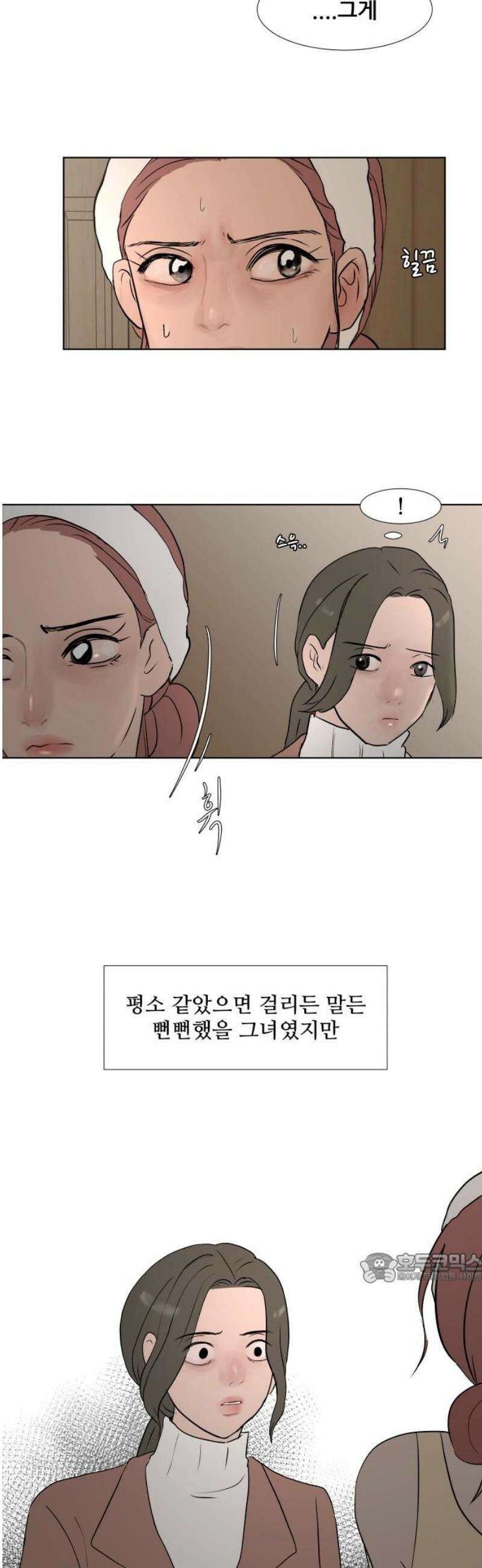 아랫집 윗집 사이에 41화 2