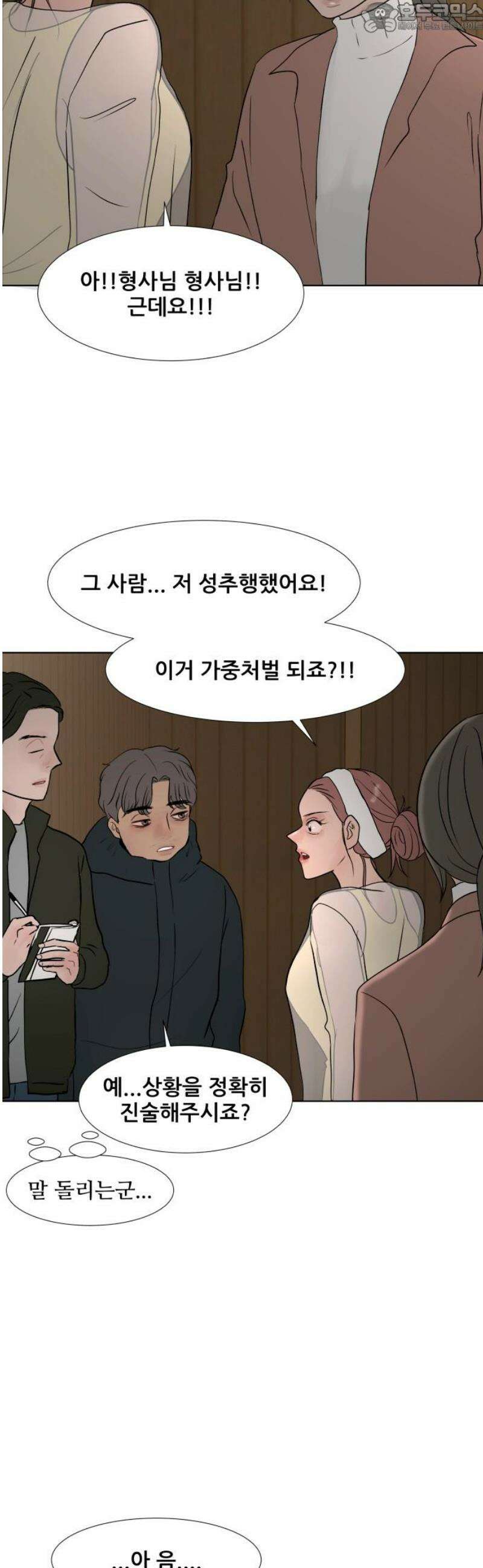 아랫집 윗집 사이에 41화 7