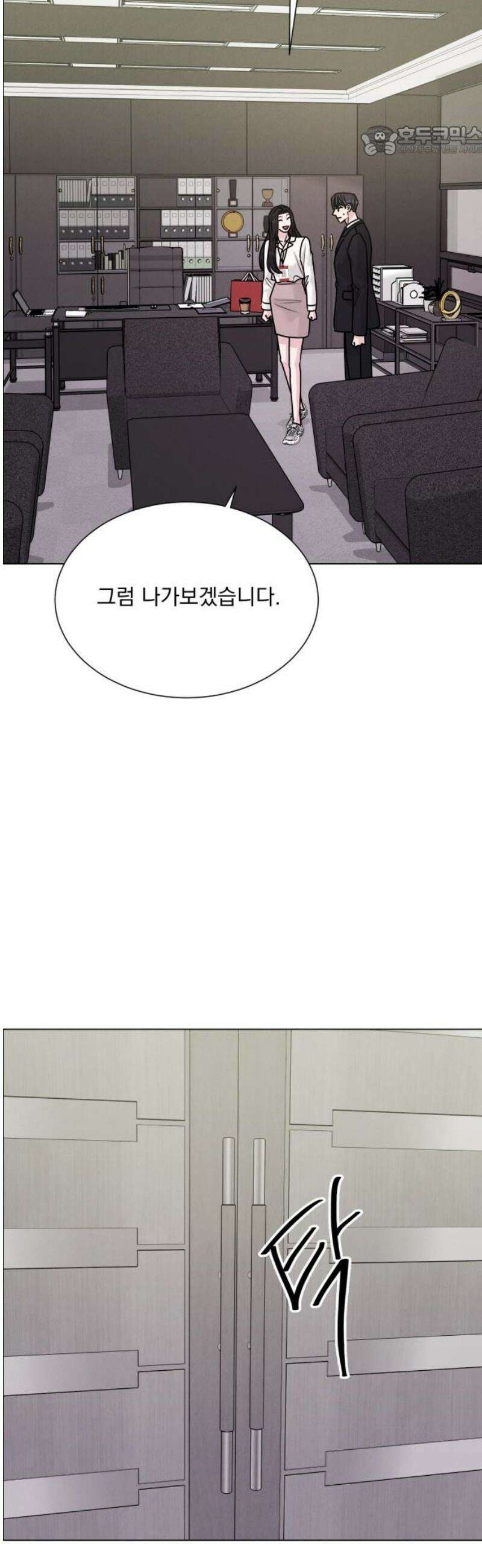 연애 못하면 사망 43화 7