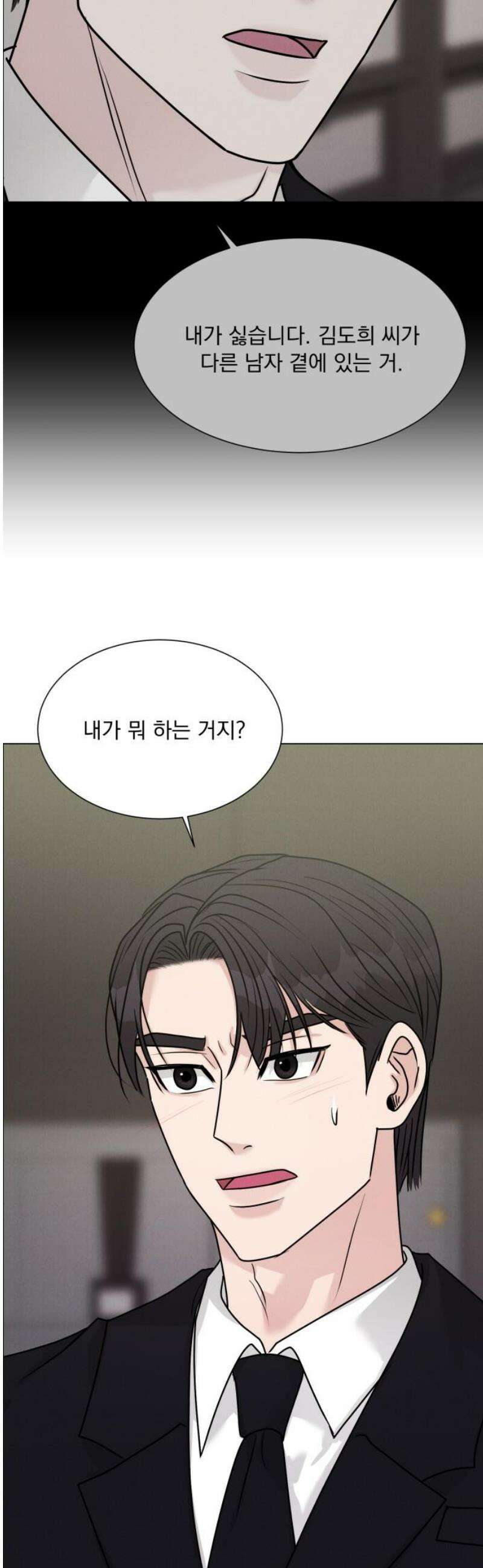 연애 못하면 사망 43화 10