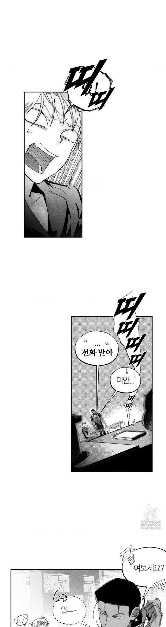 가장 완벽한 도형 외전 6화 2
