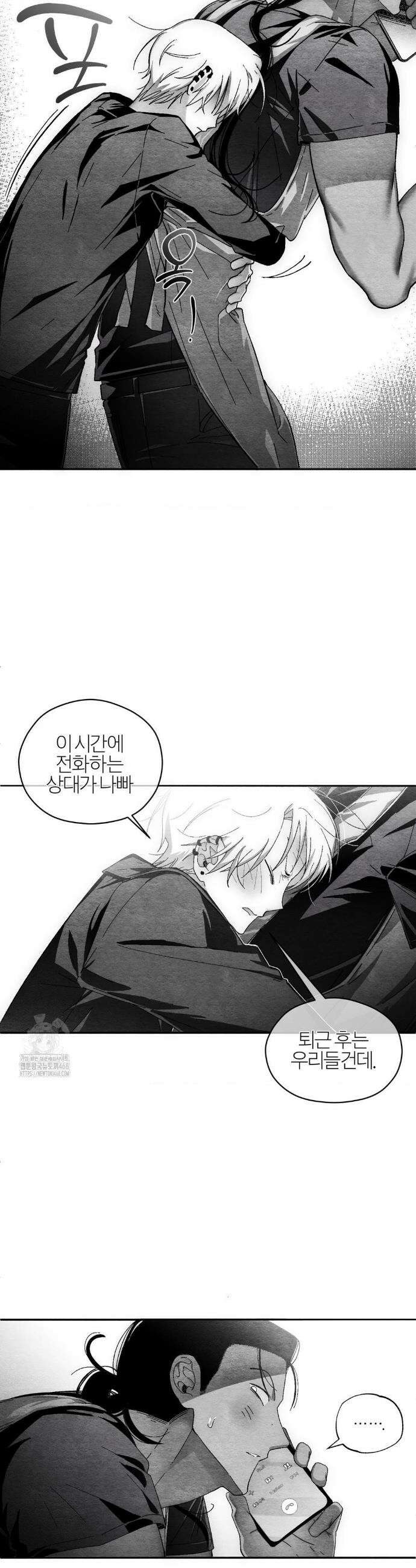가장 완벽한 도형 외전 6화 4