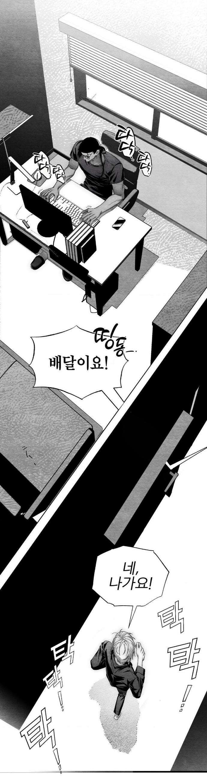 가장 완벽한 도형 외전 6화 8