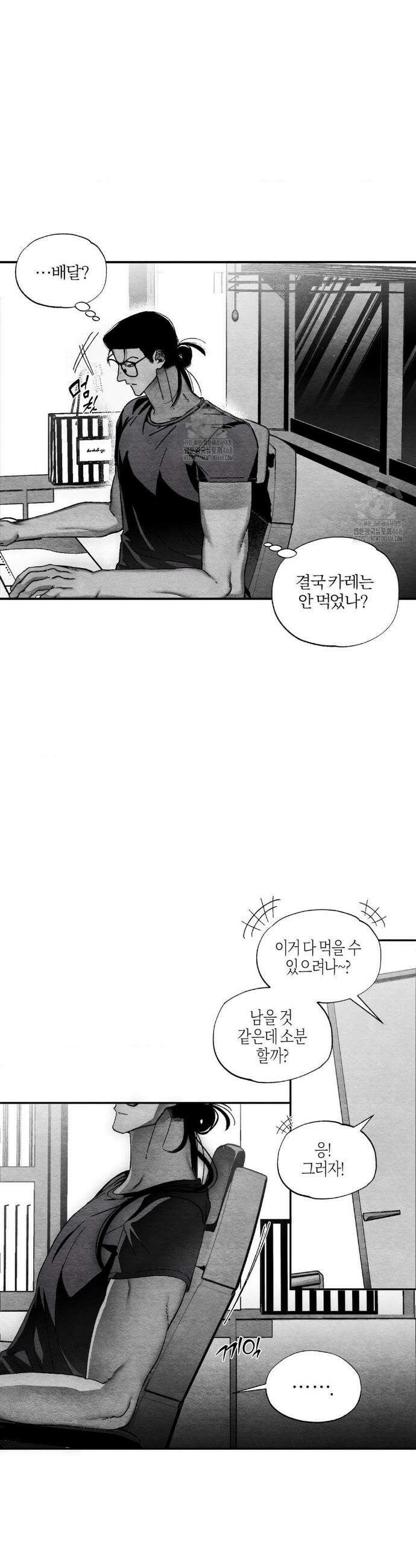 가장 완벽한 도형 외전 6화 9