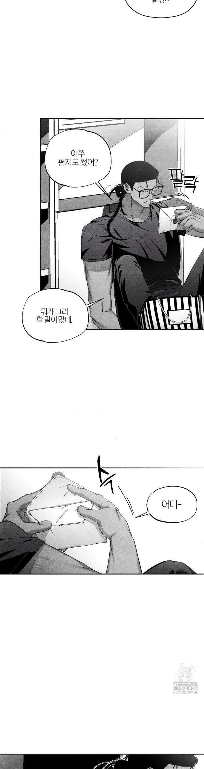 가장 완벽한 도형 외전 6화 13