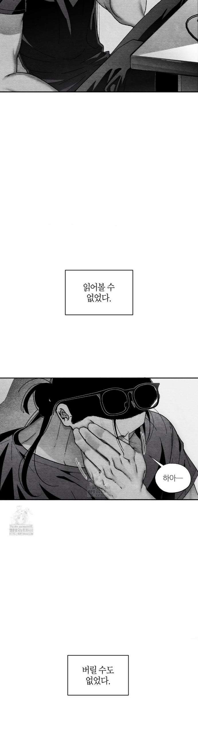 가장 완벽한 도형 외전 6화 16