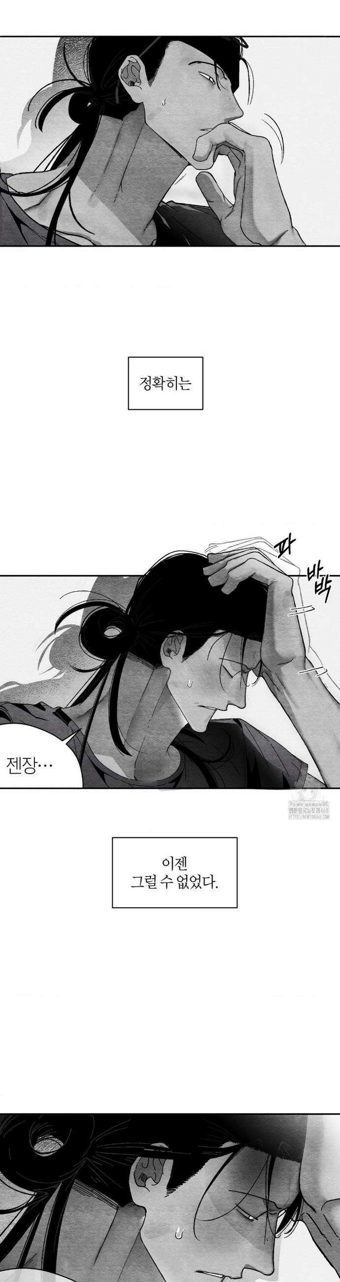 가장 완벽한 도형 외전 6화 17