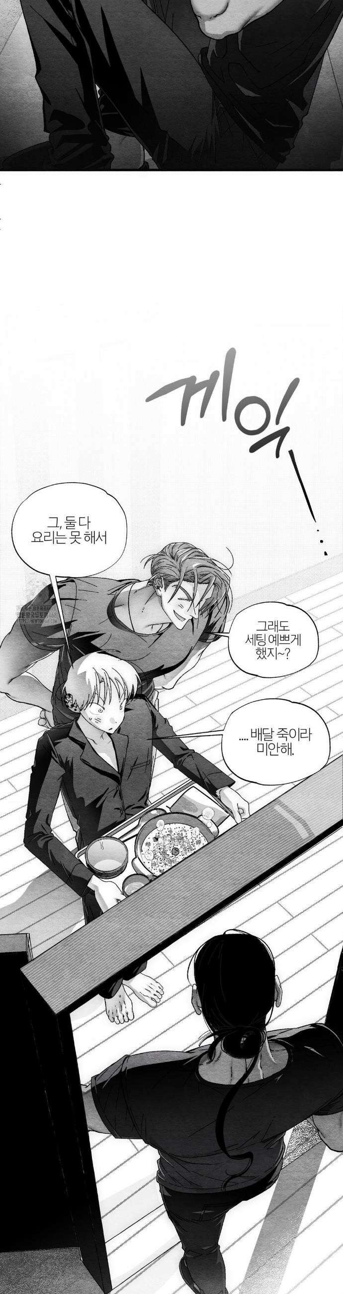 가장 완벽한 도형 외전 6화 19