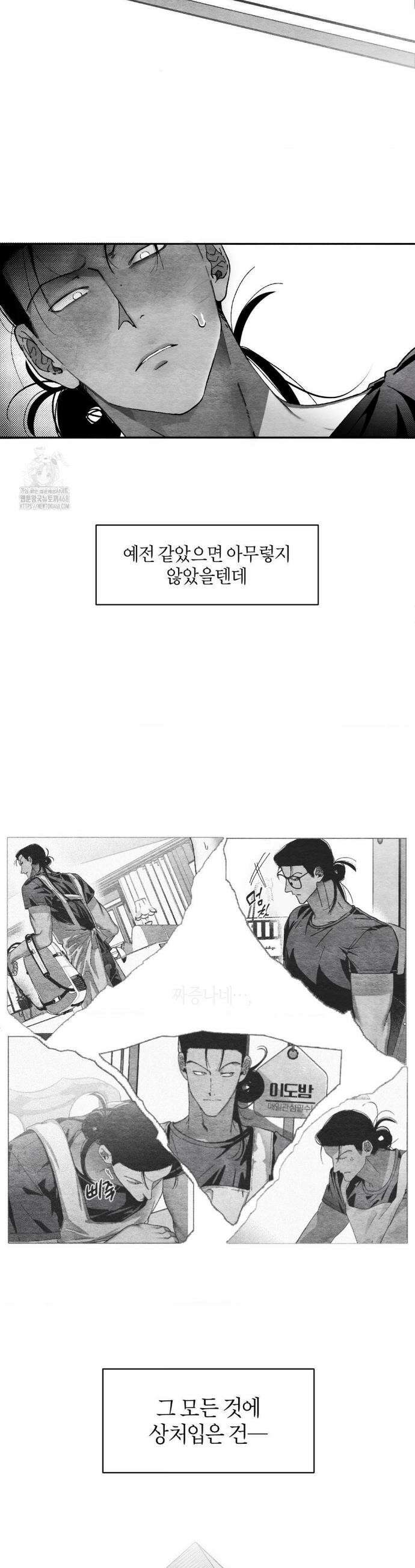 가장 완벽한 도형 외전 6화 21