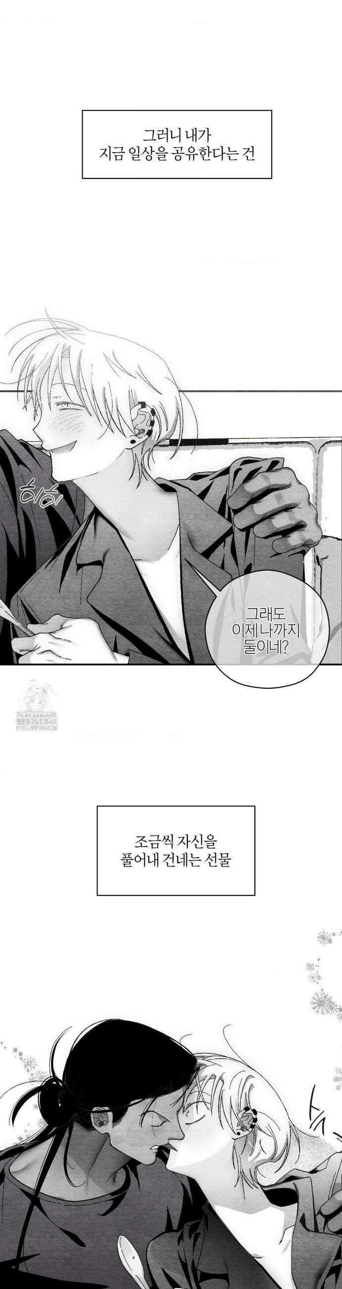 가장 완벽한 도형 외전 6화 29