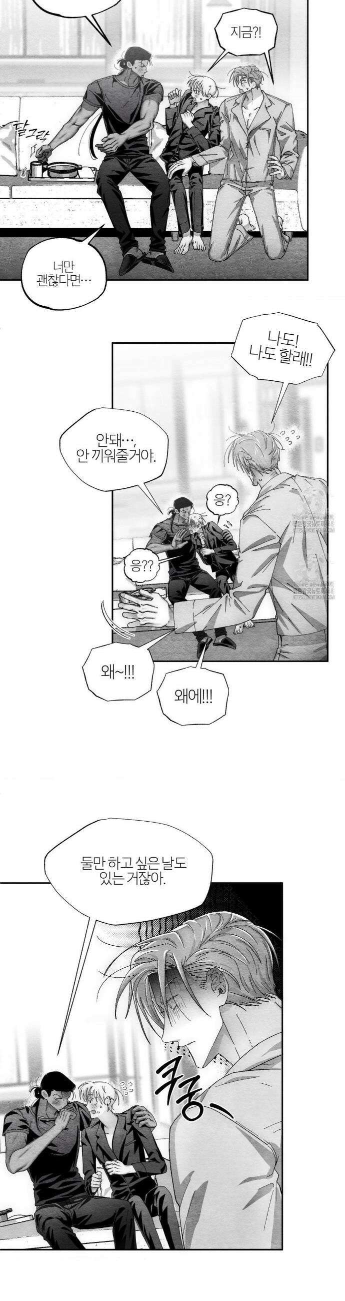 가장 완벽한 도형 외전 6화 31