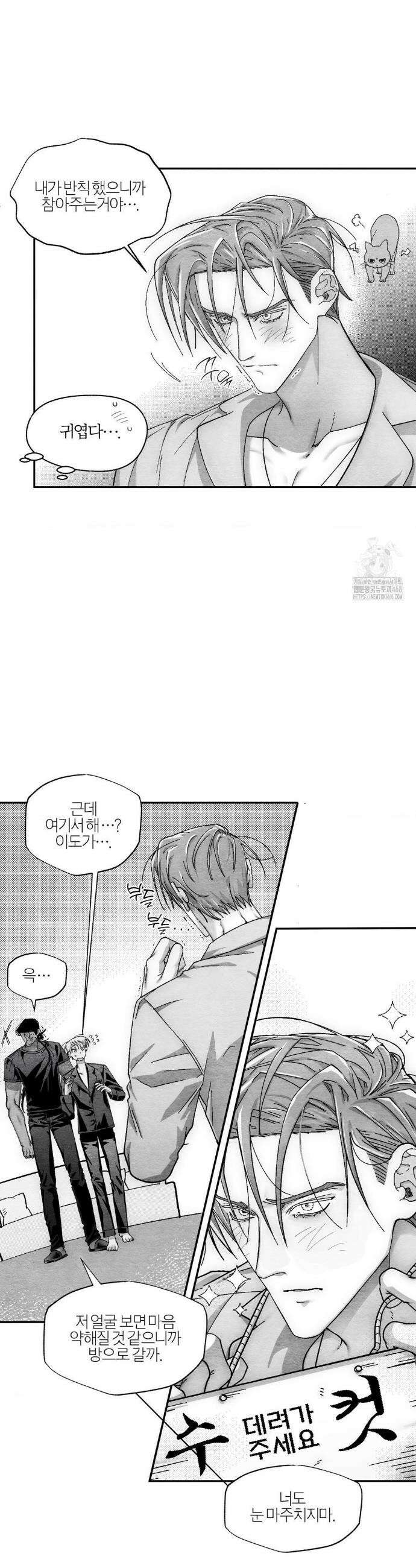 가장 완벽한 도형 외전 6화 32