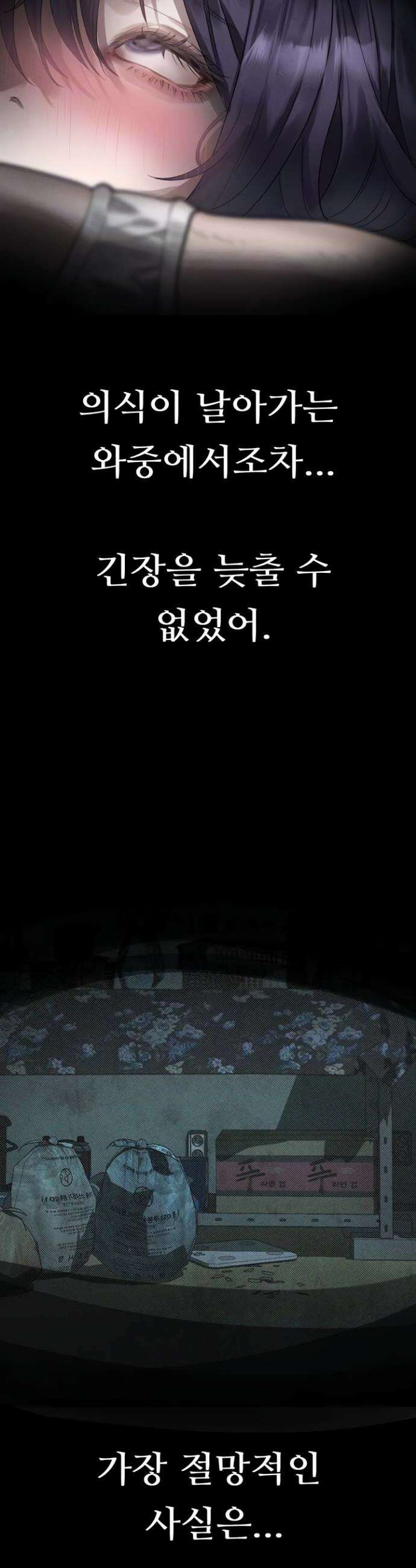 음담패설 26화 7