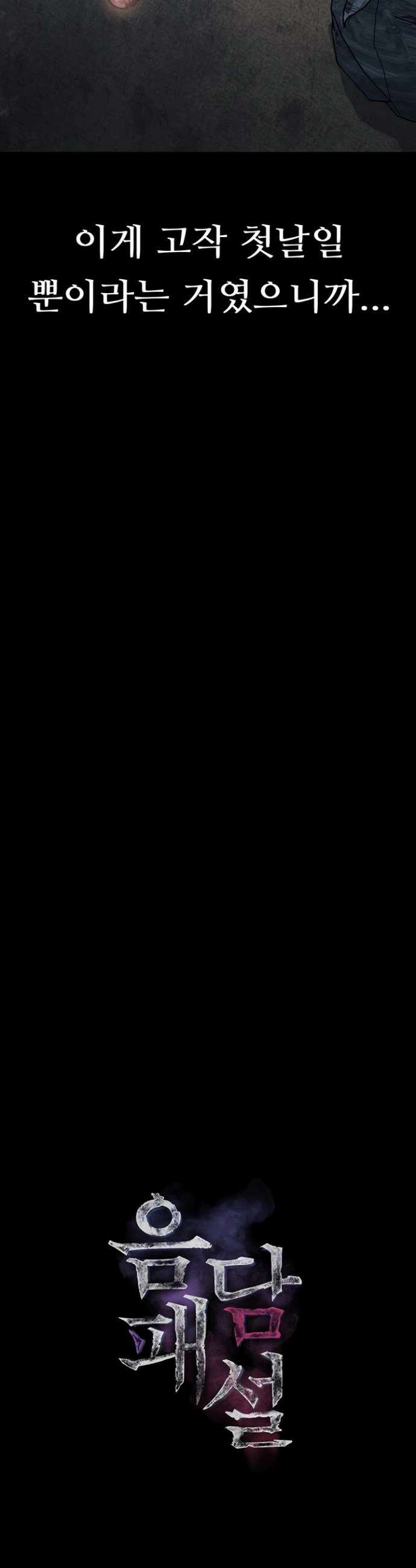 음담패설 26화 9