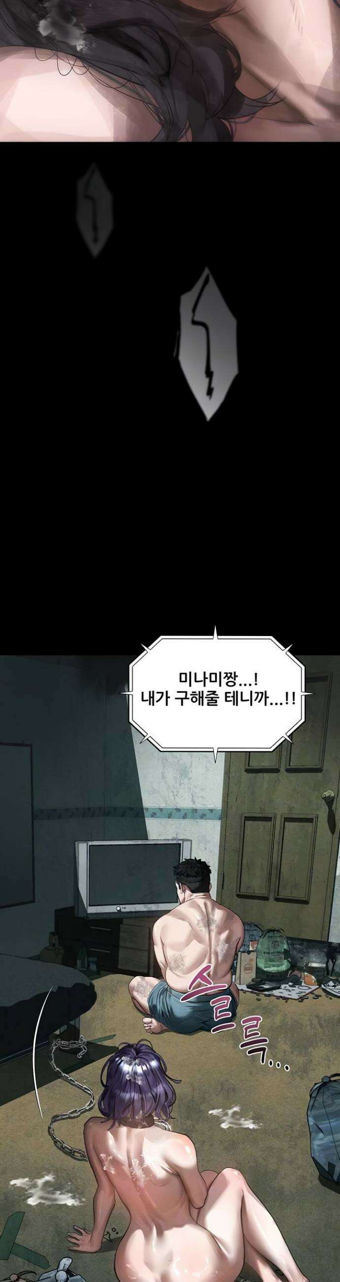 음담패설 26화 11