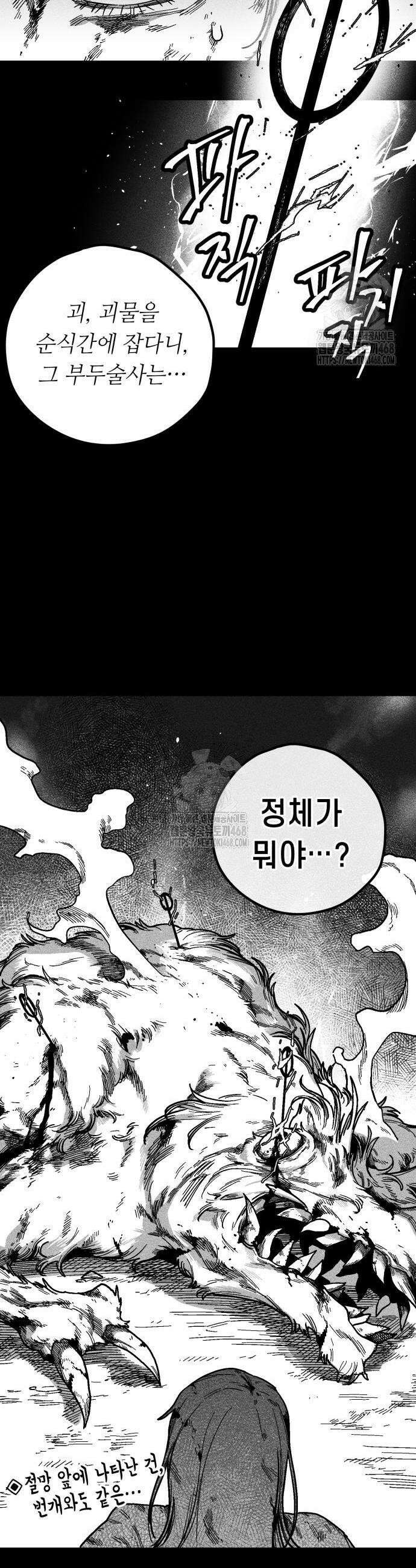 부두슬램 3화 3