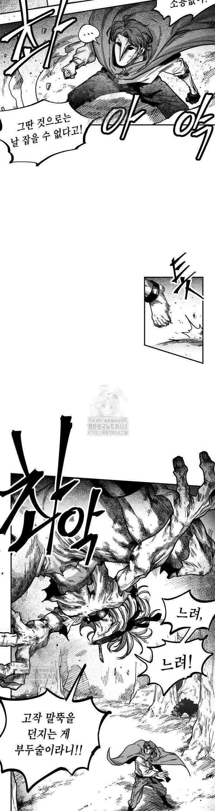 부두슬램 3화 8