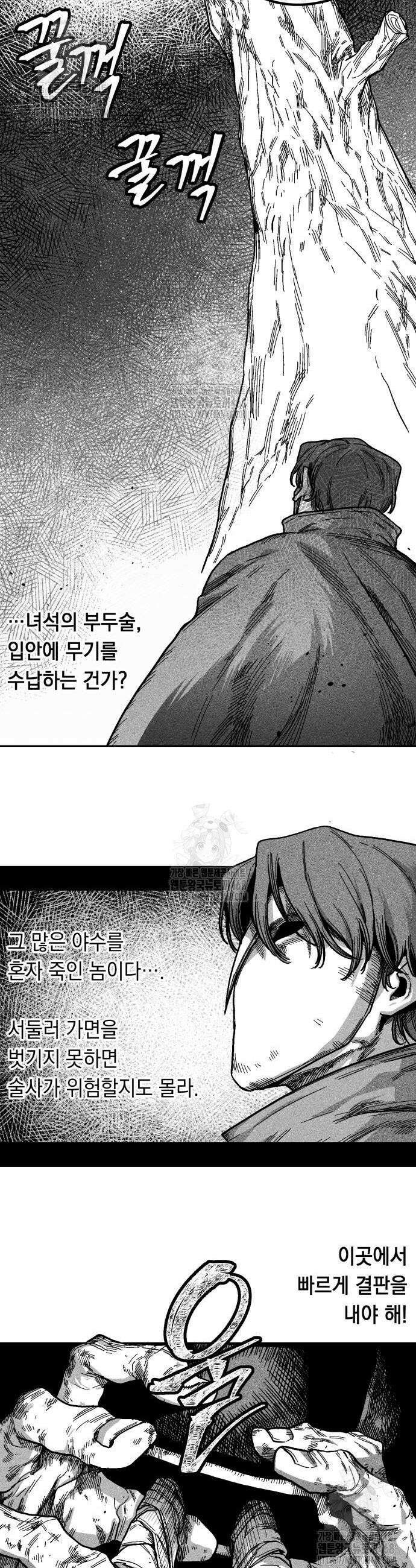 부두슬램 3화 10