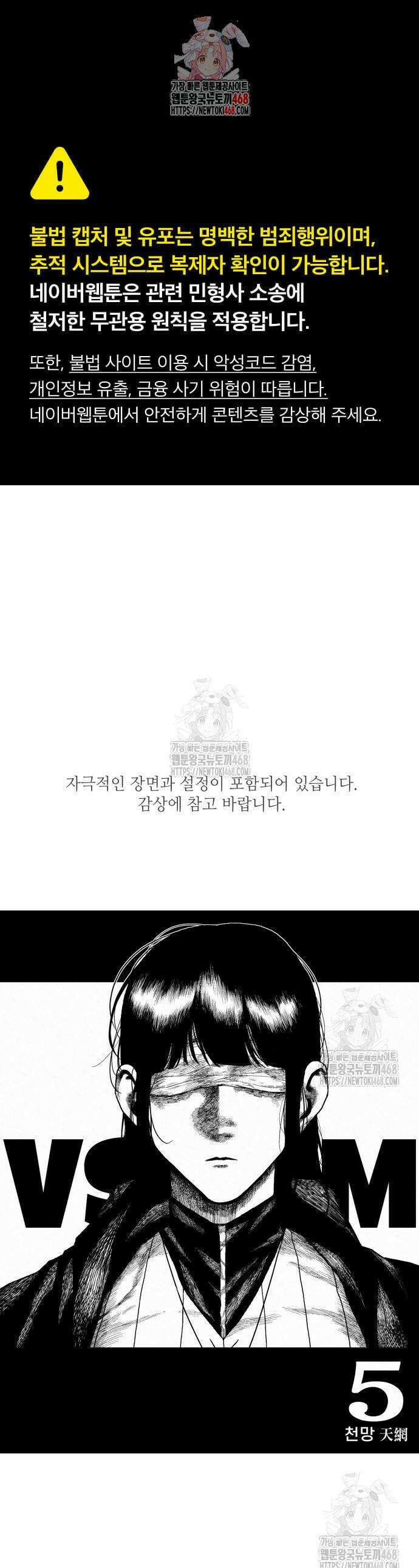 부두슬램 5화 1