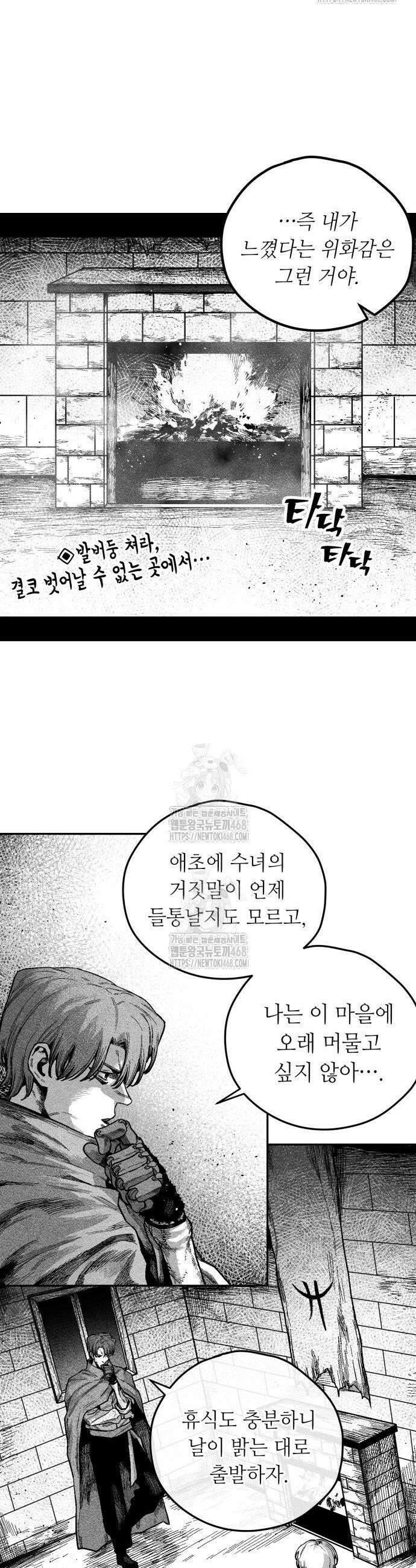 부두슬램 5화 2