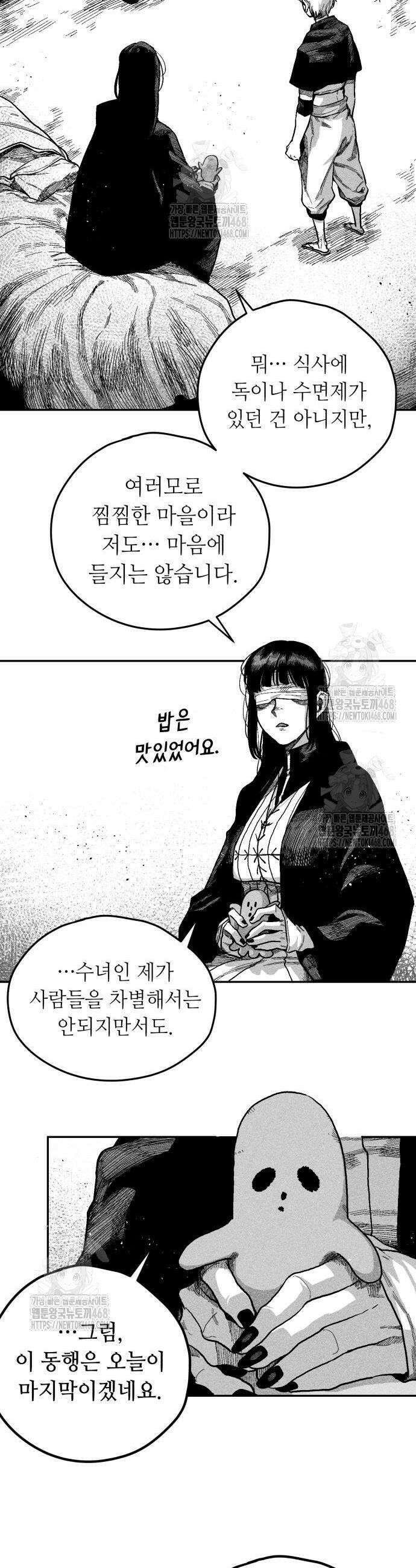 부두슬램 5화 3