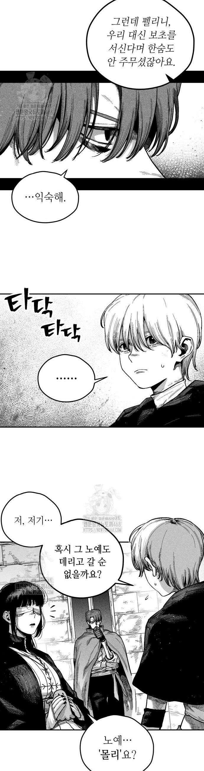 부두슬램 5화 4