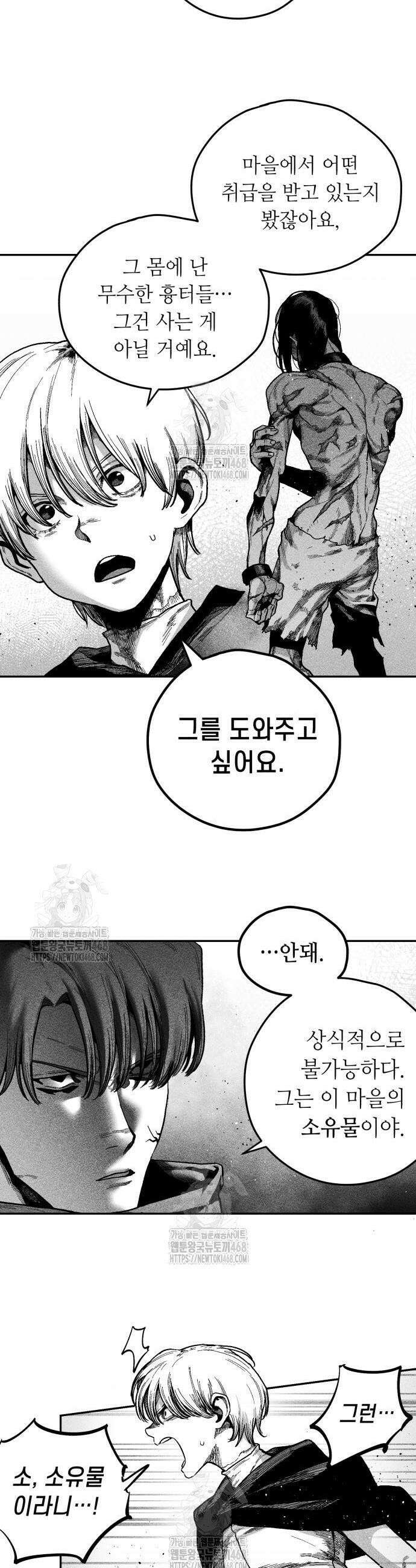 부두슬램 5화 5