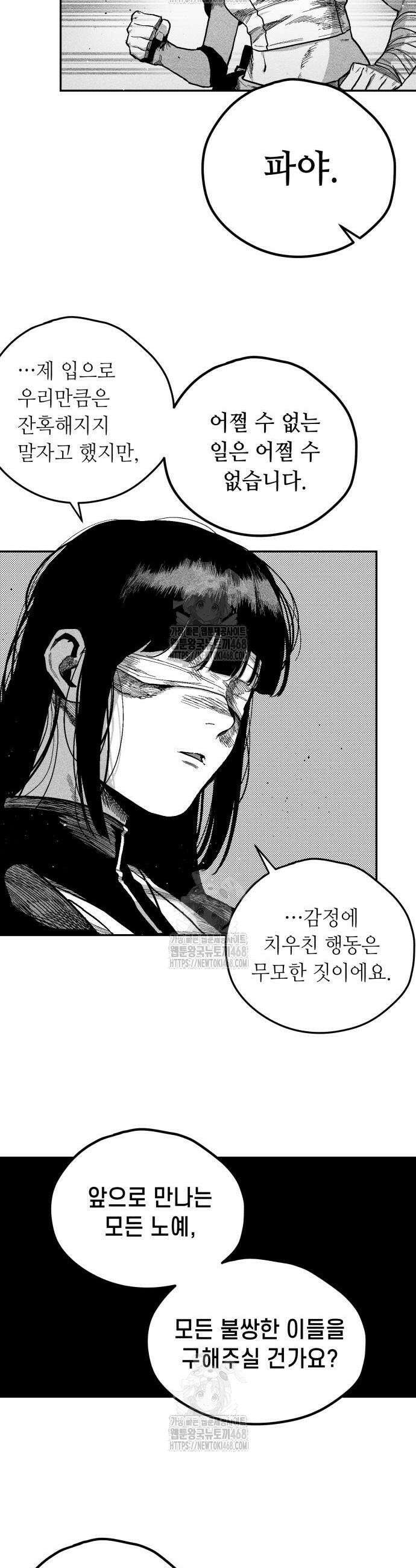 부두슬램 5화 6