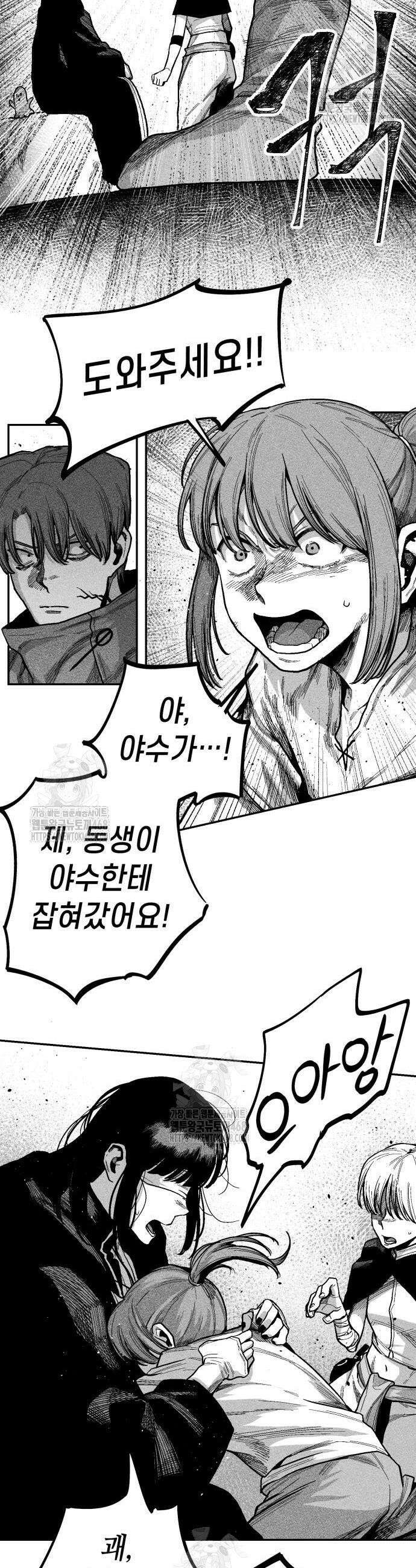 부두슬램 5화 8