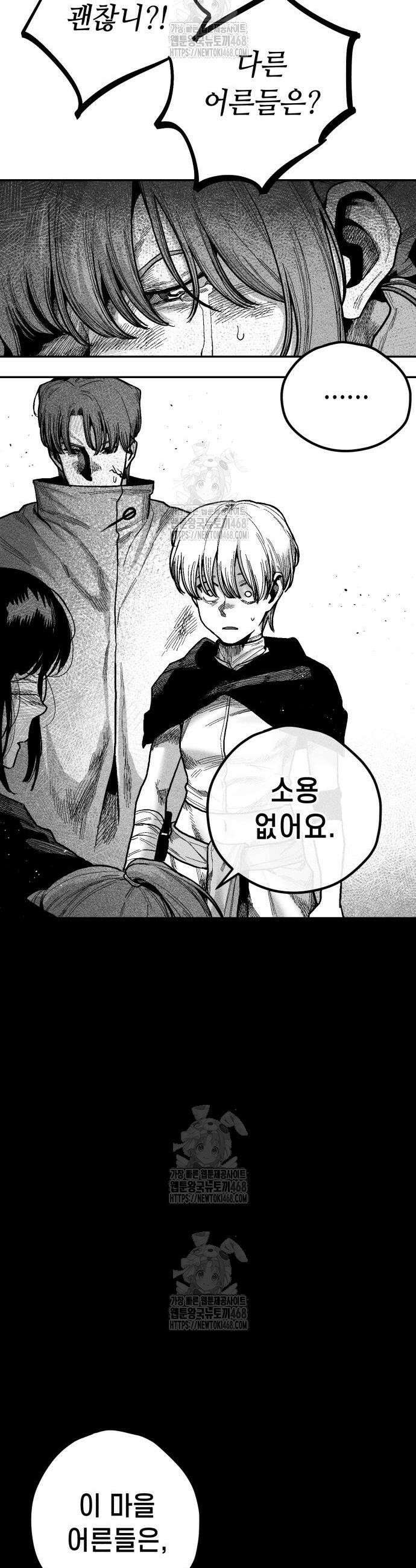 부두슬램 5화 9
