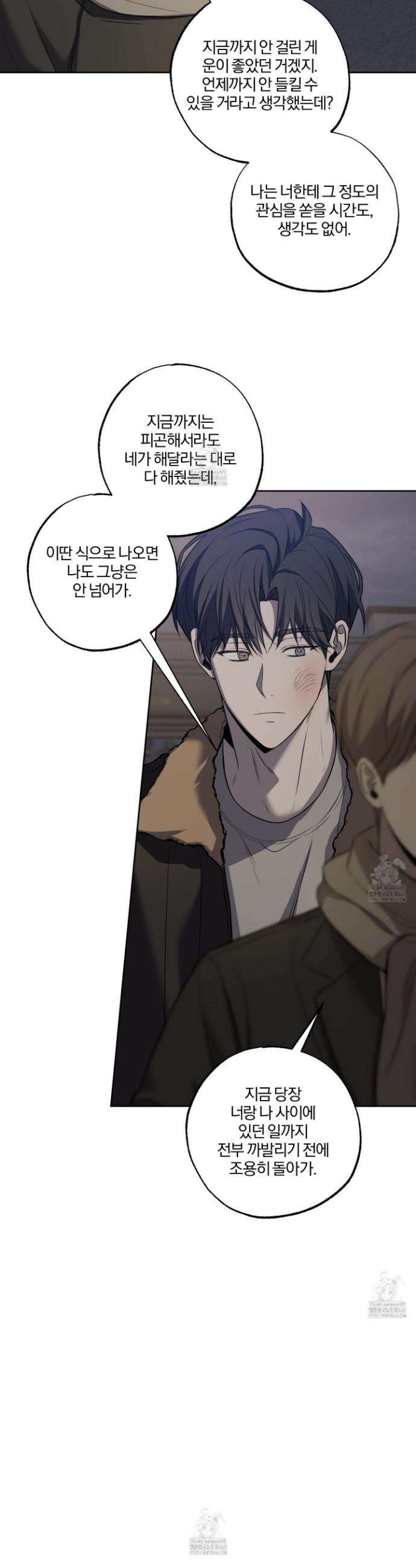 거짓말은 하지 마요 33화 6