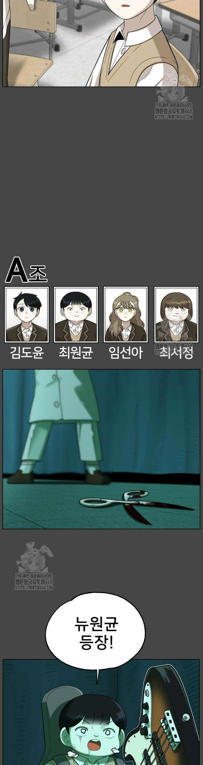 44교시 생존수업 30화 4