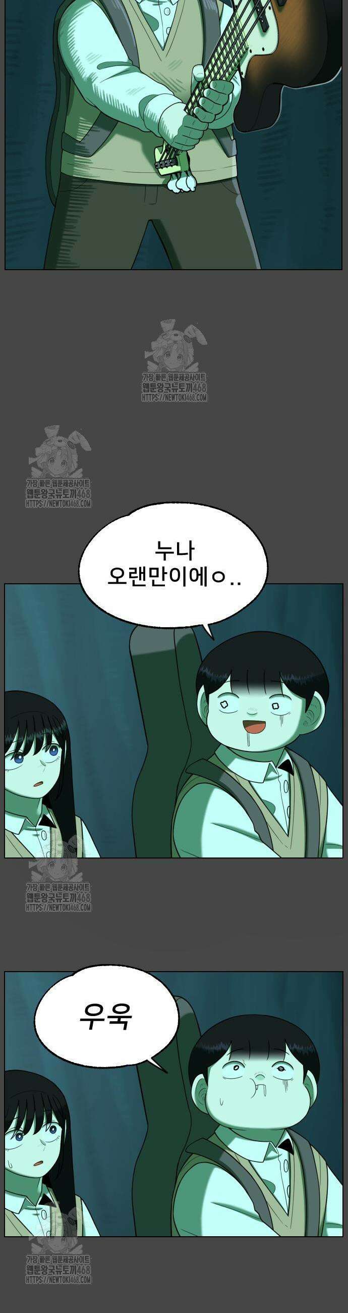 44교시 생존수업 30화 5