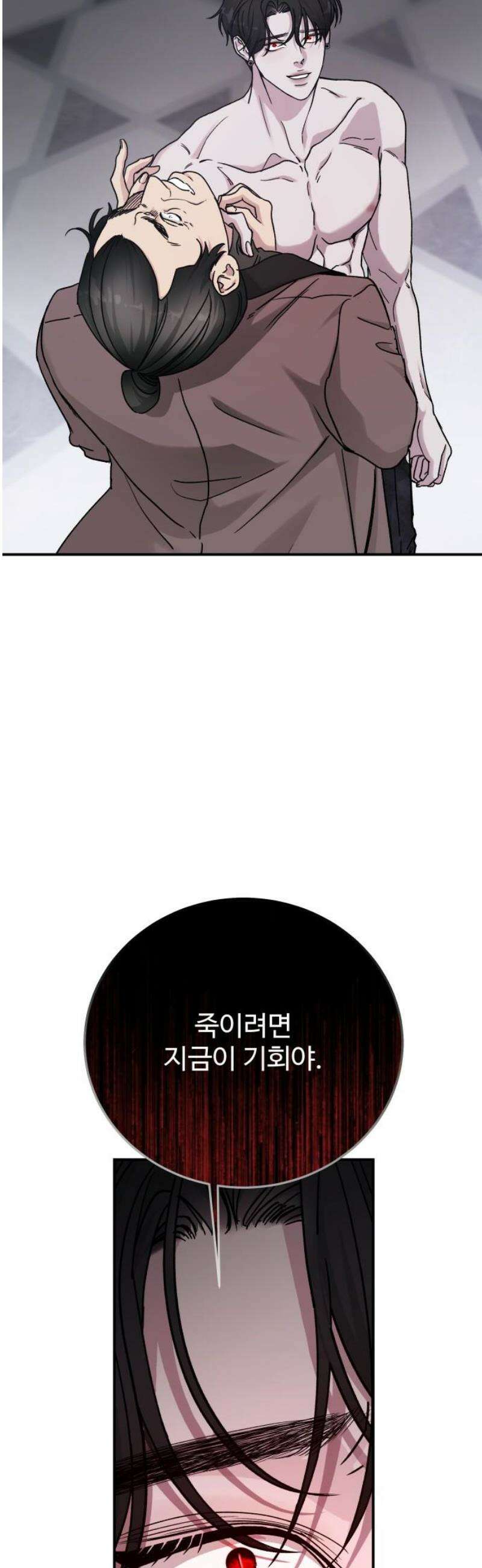 포 더 퀸덤 85화 서로의 방식 6