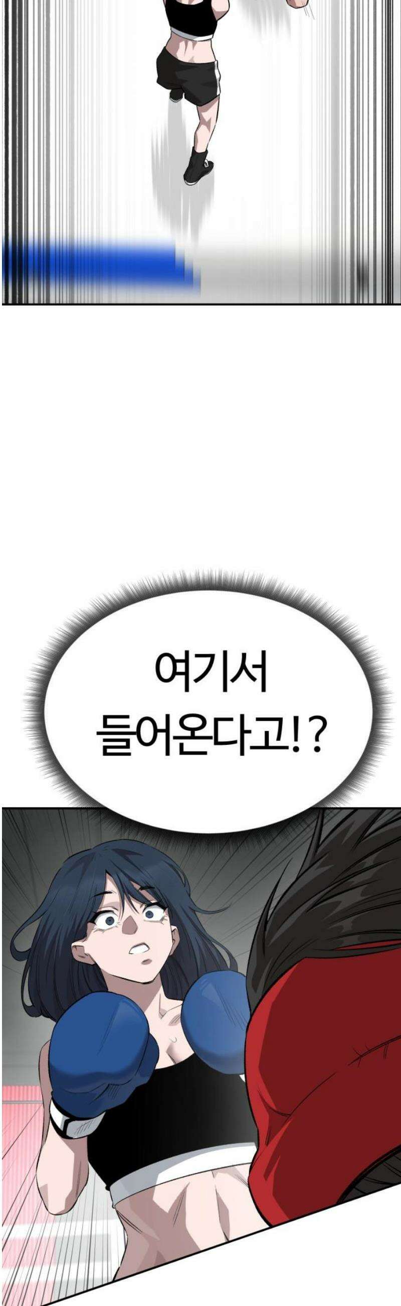 스마일 복서 6화 3