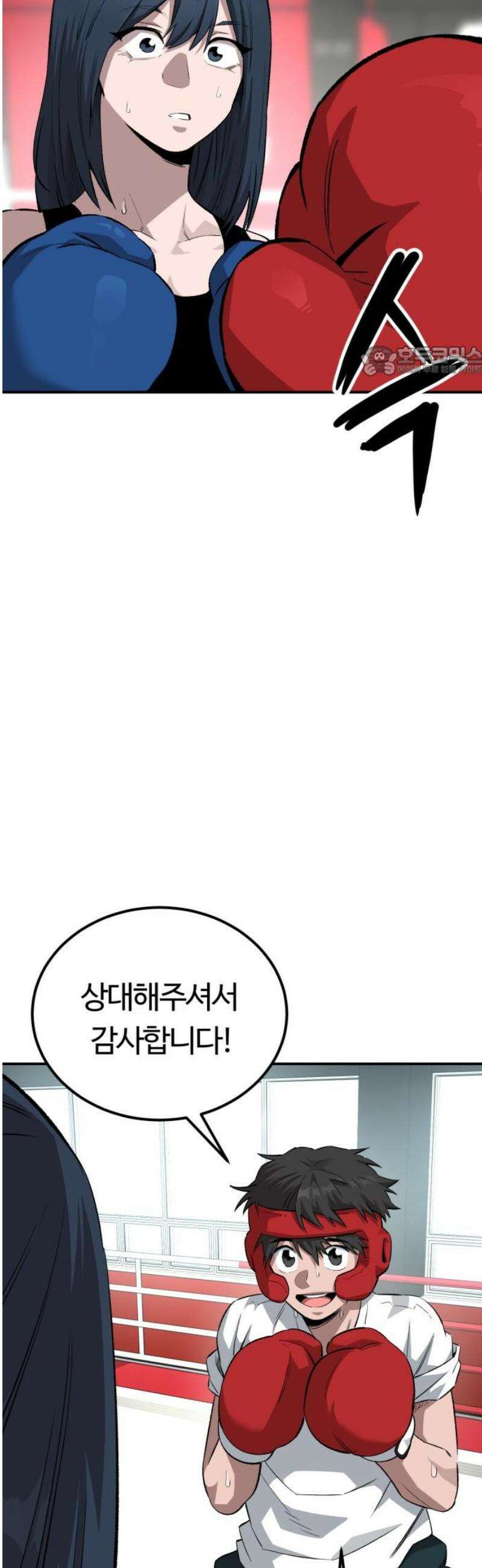 스마일 복서 6화 9
