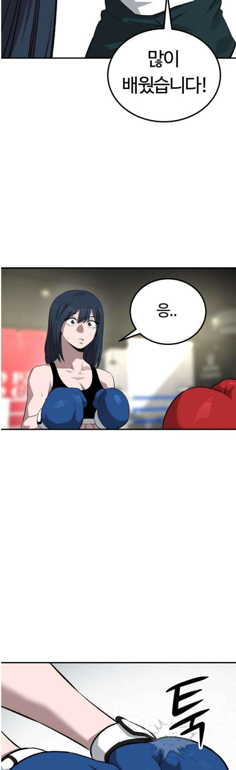 스마일 복서 6화 10