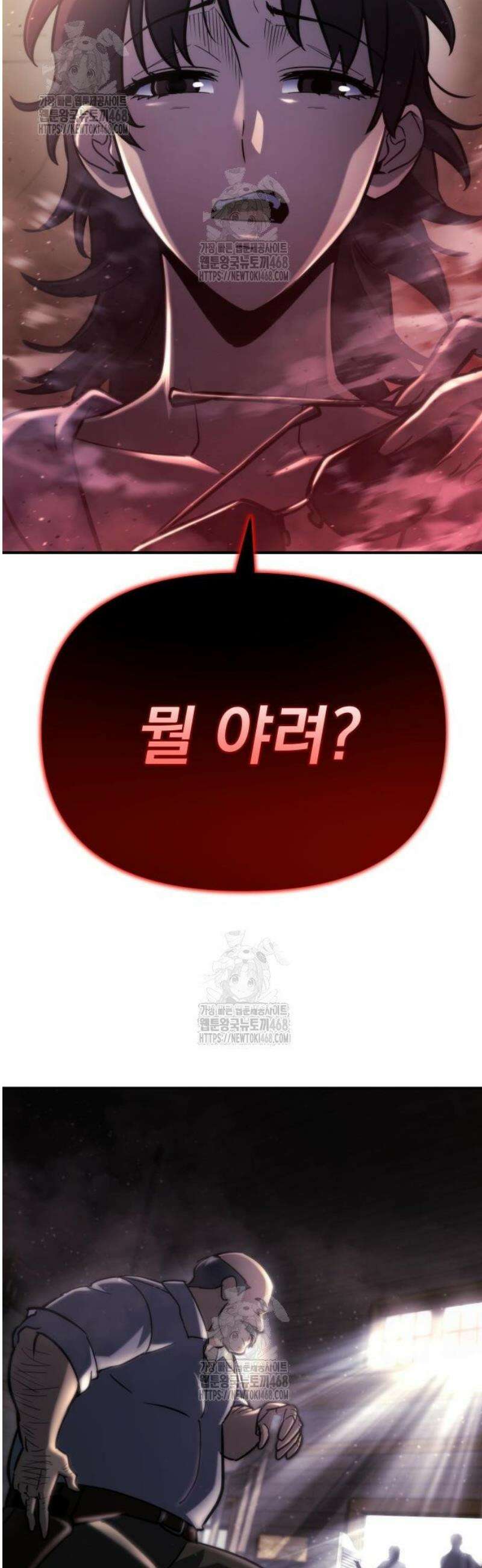 아포칼립스에 물류센터를 숨김 60화 2