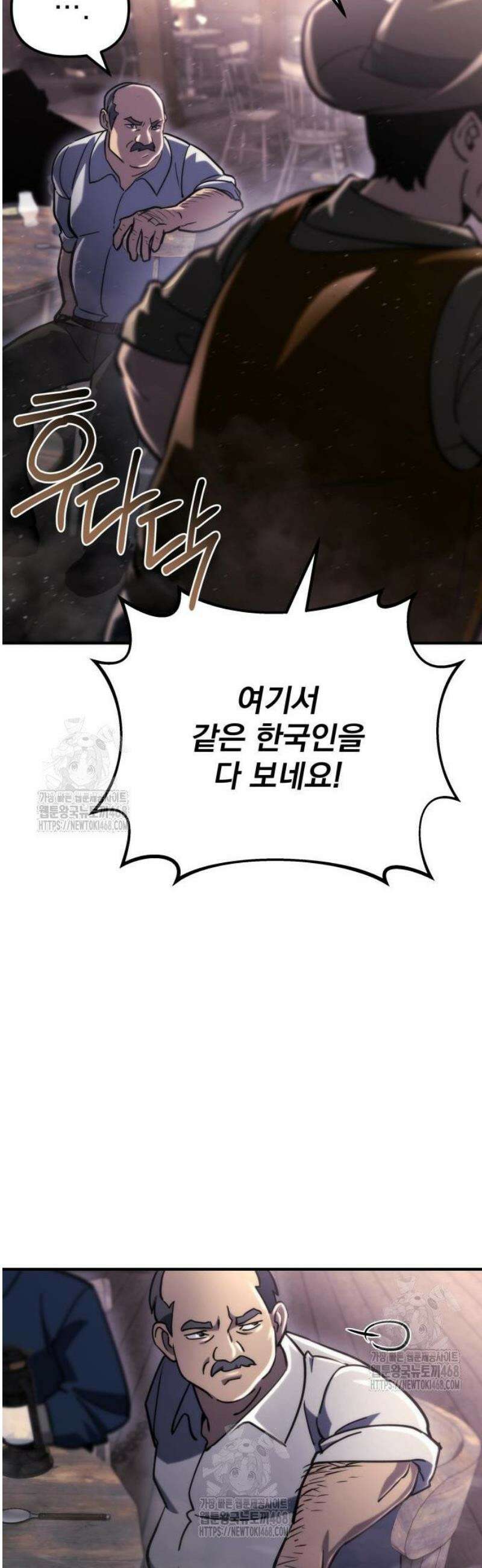 아포칼립스에 물류센터를 숨김 60화 5