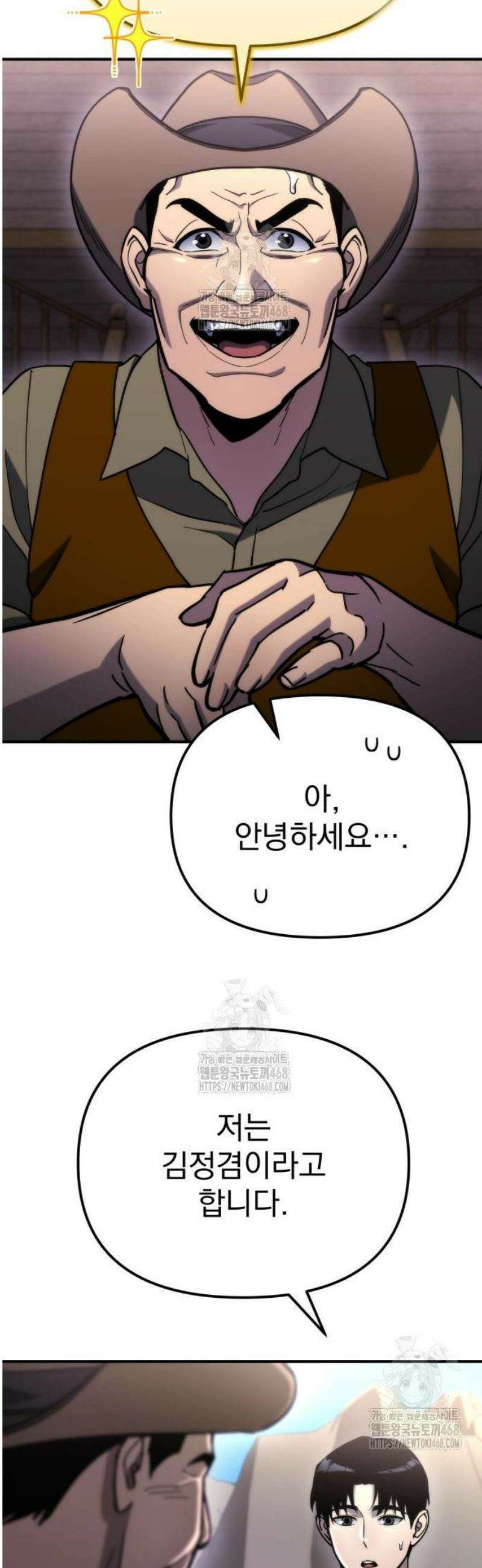 아포칼립스에 물류센터를 숨김 60화 7