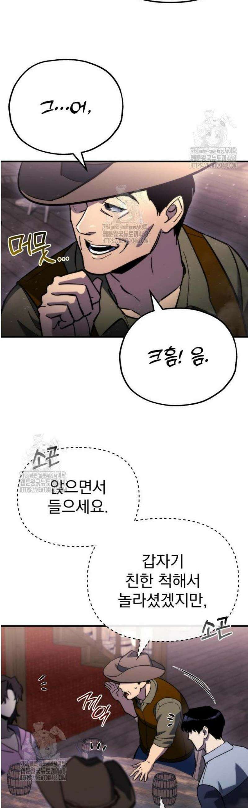 아포칼립스에 물류센터를 숨김 60화 9