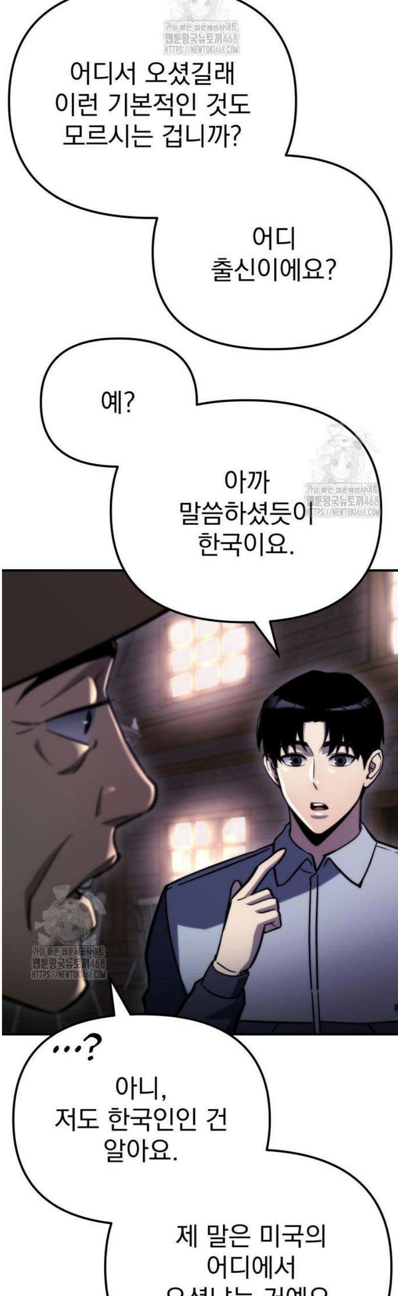 아포칼립스에 물류센터를 숨김 60화 13