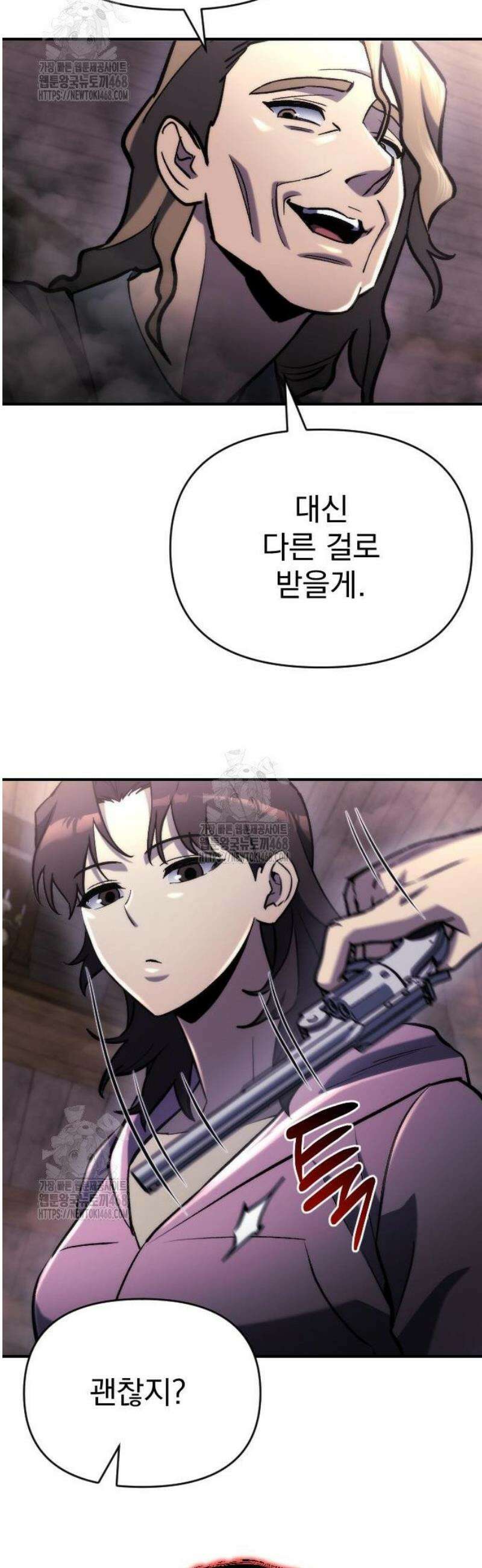 아포칼립스에 물류센터를 숨김 60화 23