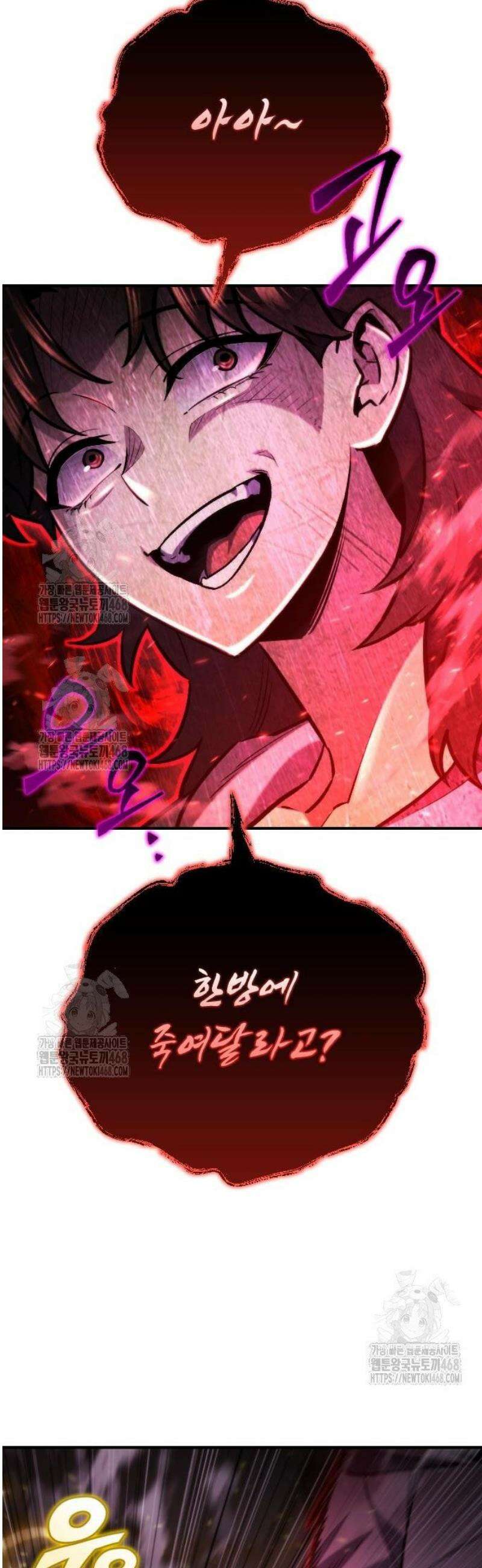 아포칼립스에 물류센터를 숨김 60화 24