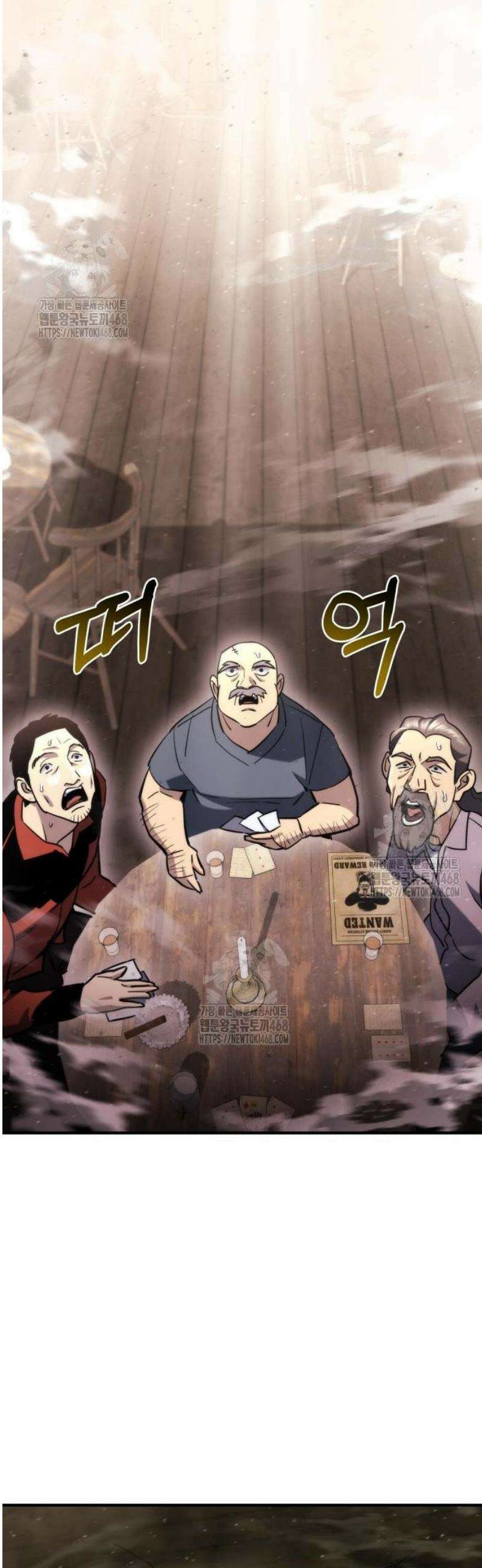 아포칼립스에 물류센터를 숨김 60화 26