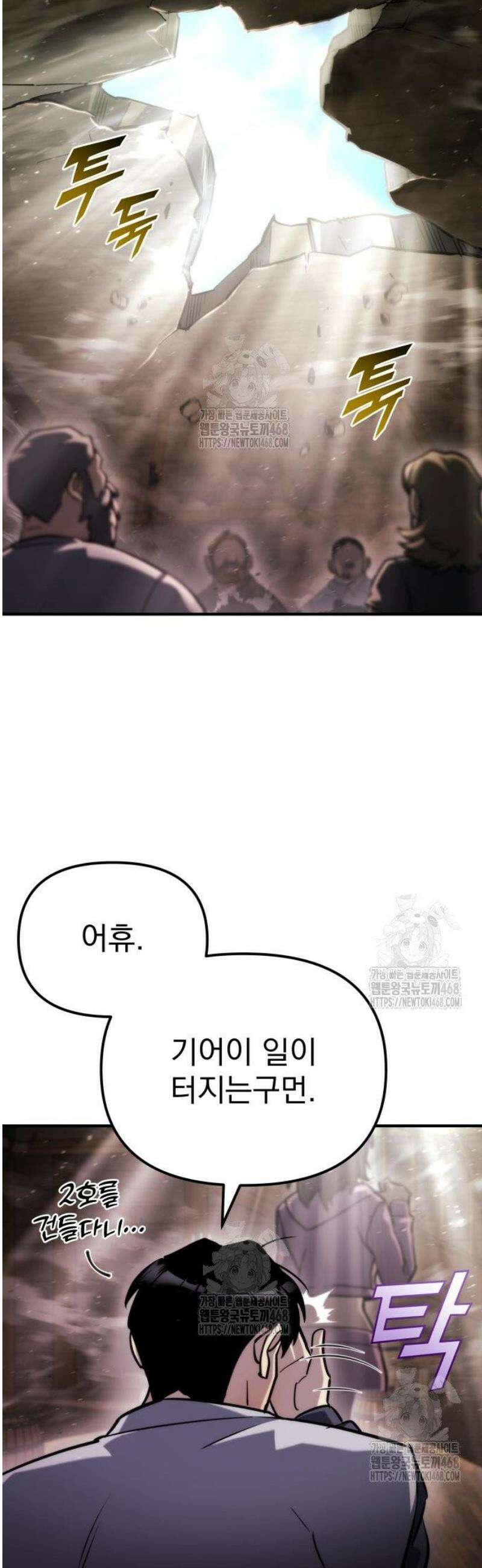아포칼립스에 물류센터를 숨김 60화 27