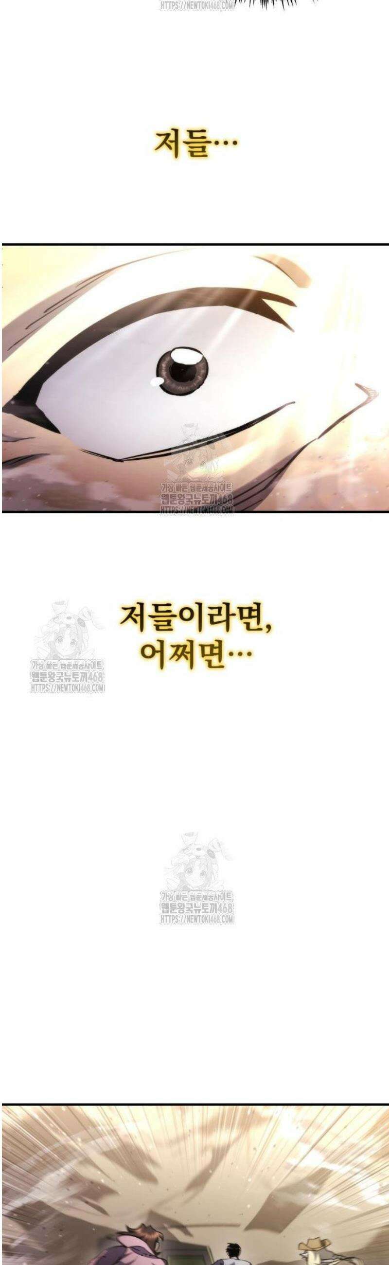 아포칼립스에 물류센터를 숨김 60화 31