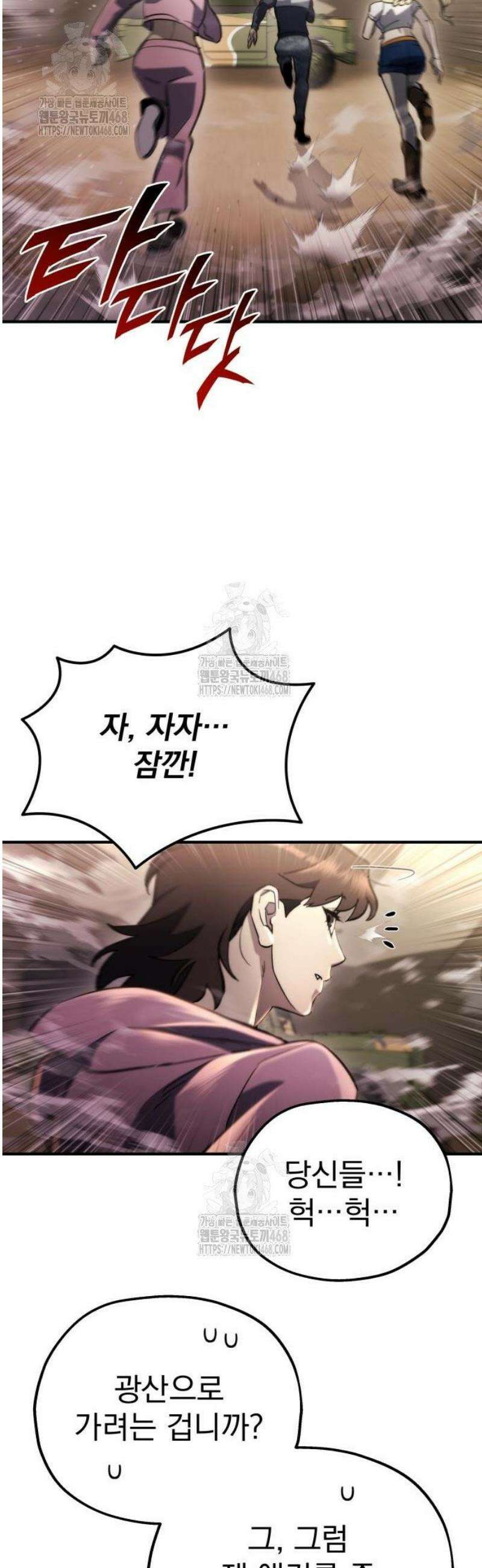 아포칼립스에 물류센터를 숨김 60화 32