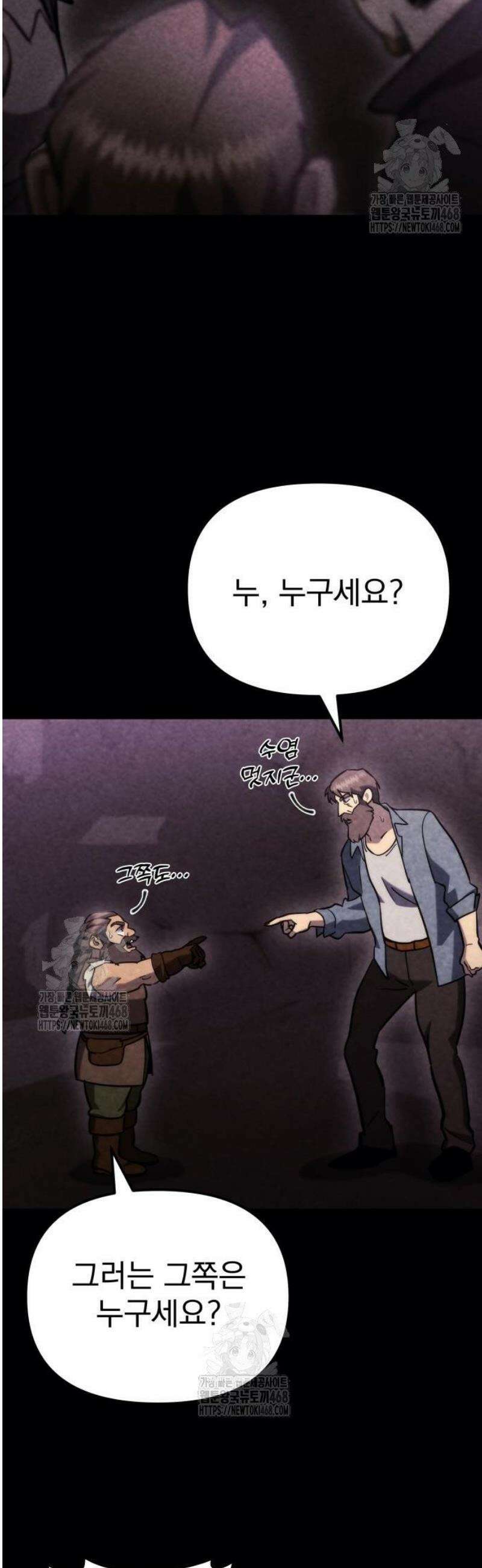 아포칼립스에 물류센터를 숨김 60화 43