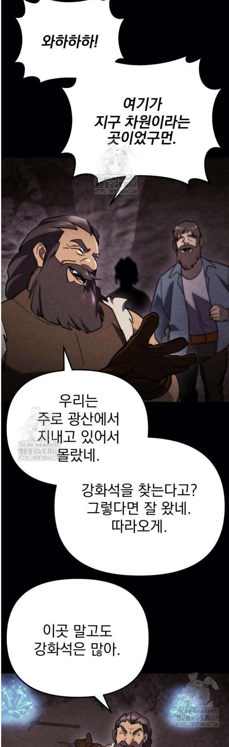 아포칼립스에 물류센터를 숨김 60화 44